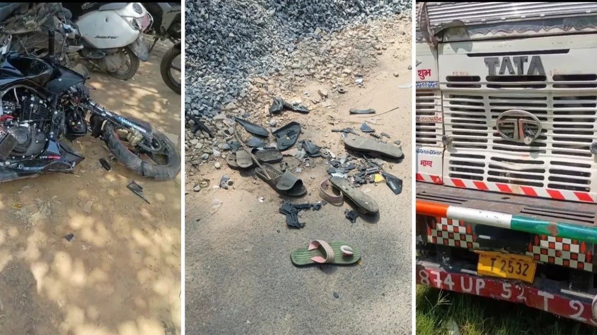 ओ भाई रील के चक्कर में…. अनियंत्रित बाइक और ट्रक में टक्कर, 3 लोगों की तड़प-तड़पकर मौत