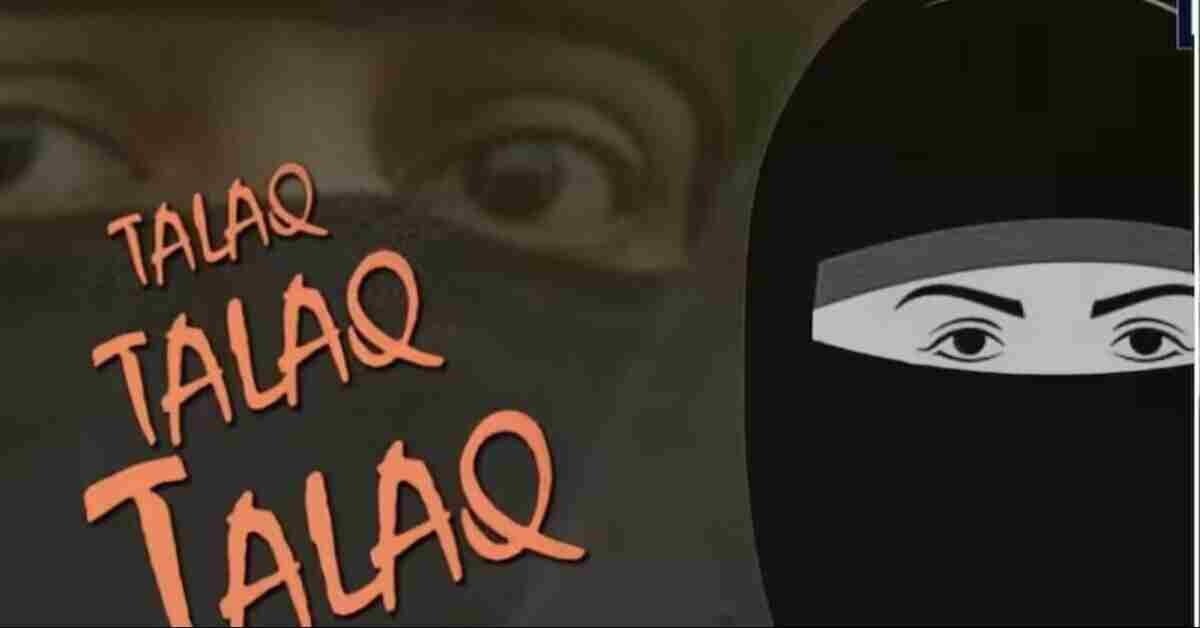 हद है भाई… वॉट्सएप पर पत्नी को दिया तीन तलाक, महिला ने पुलिस से लगाई न्याय की गुहार